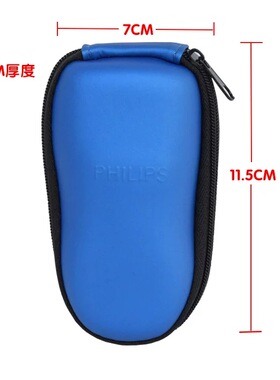 飞利浦剃须刀PQ182/PQ190/PQ206/PQ212/215等旅行防震便携包黑色