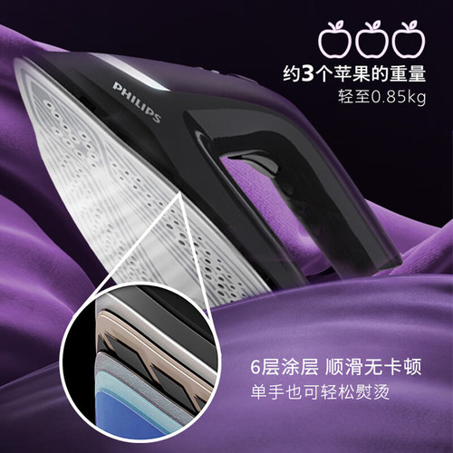 飞利浦电熨斗PSG8160家用