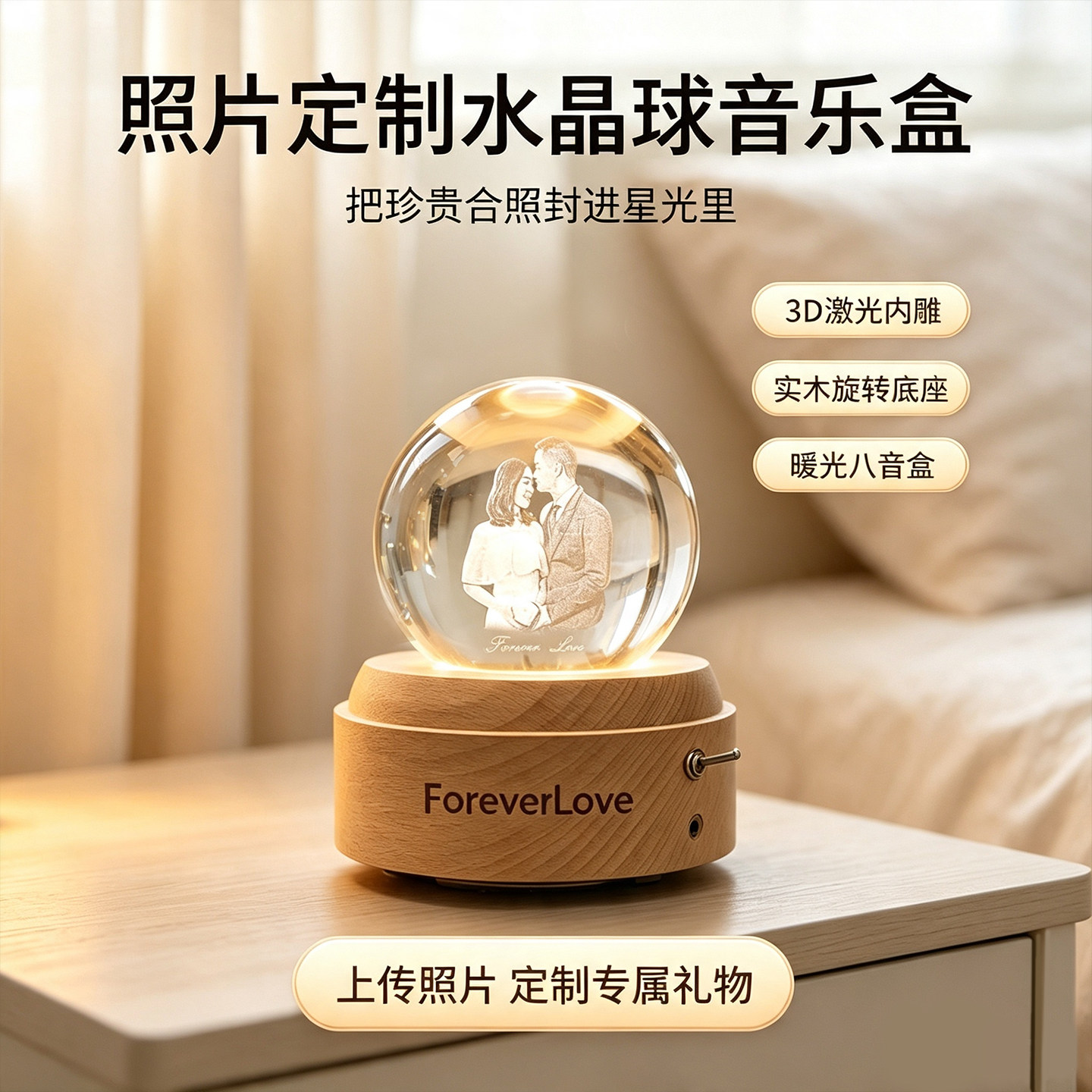 结婚音乐盒忆琉光纪念品新婚闺蜜图片