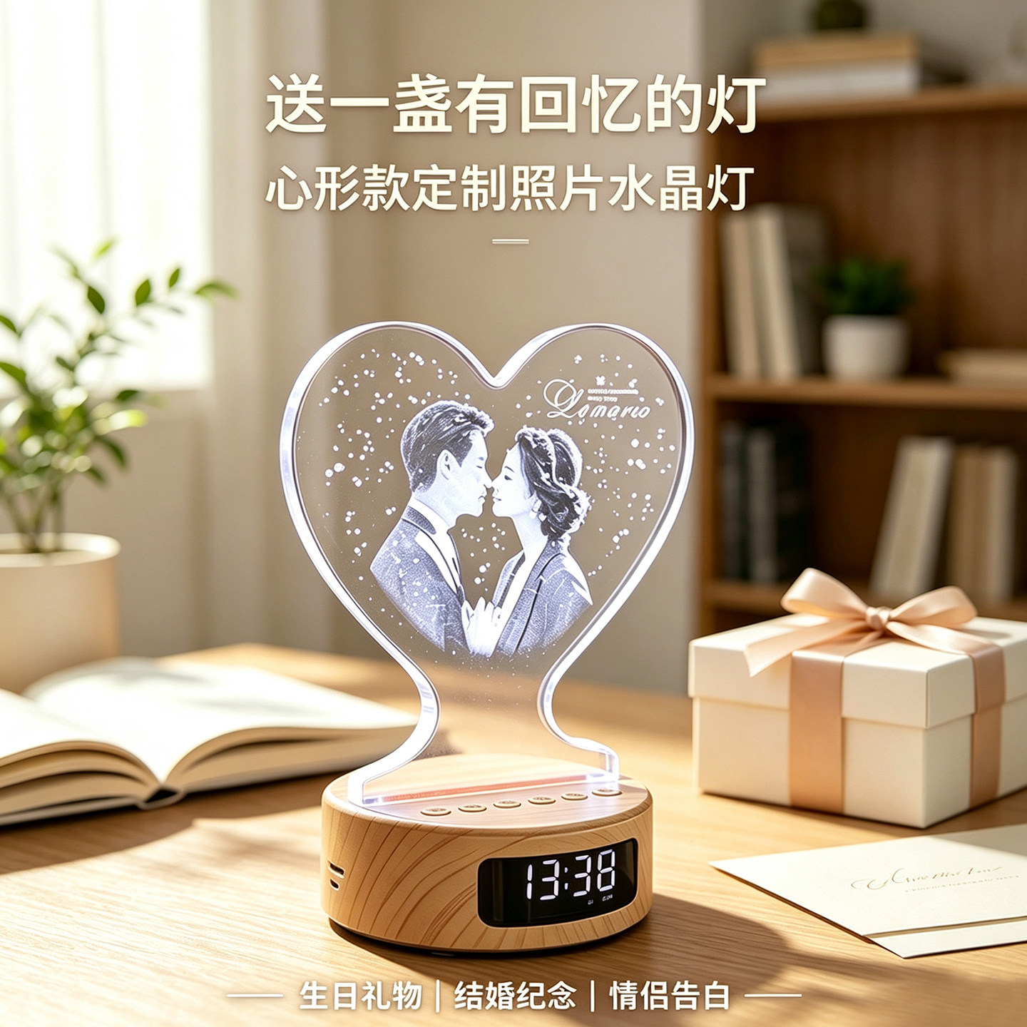 结婚礼物送新人忆琉光结婚纪念日