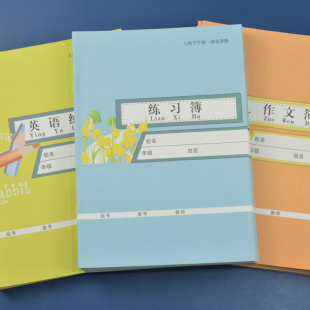 锦绣作业本上海市松江区中学生练习簿作文本写字本学校同款练习本