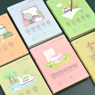 上海嘉定区英语本练习本作业本小学生数学本作文本学校统一课业册