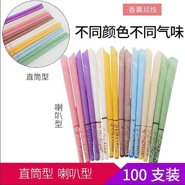 包邮印第安香薰耳烛 喇叭型耳烛棒直筒型耳蜡金耳爽美容排毒正品