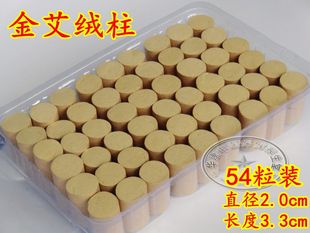 1加长加粗金艾柱艾条蕲艾柱艾绒艾段温灸艾灸 五年陈50 新品 包邮