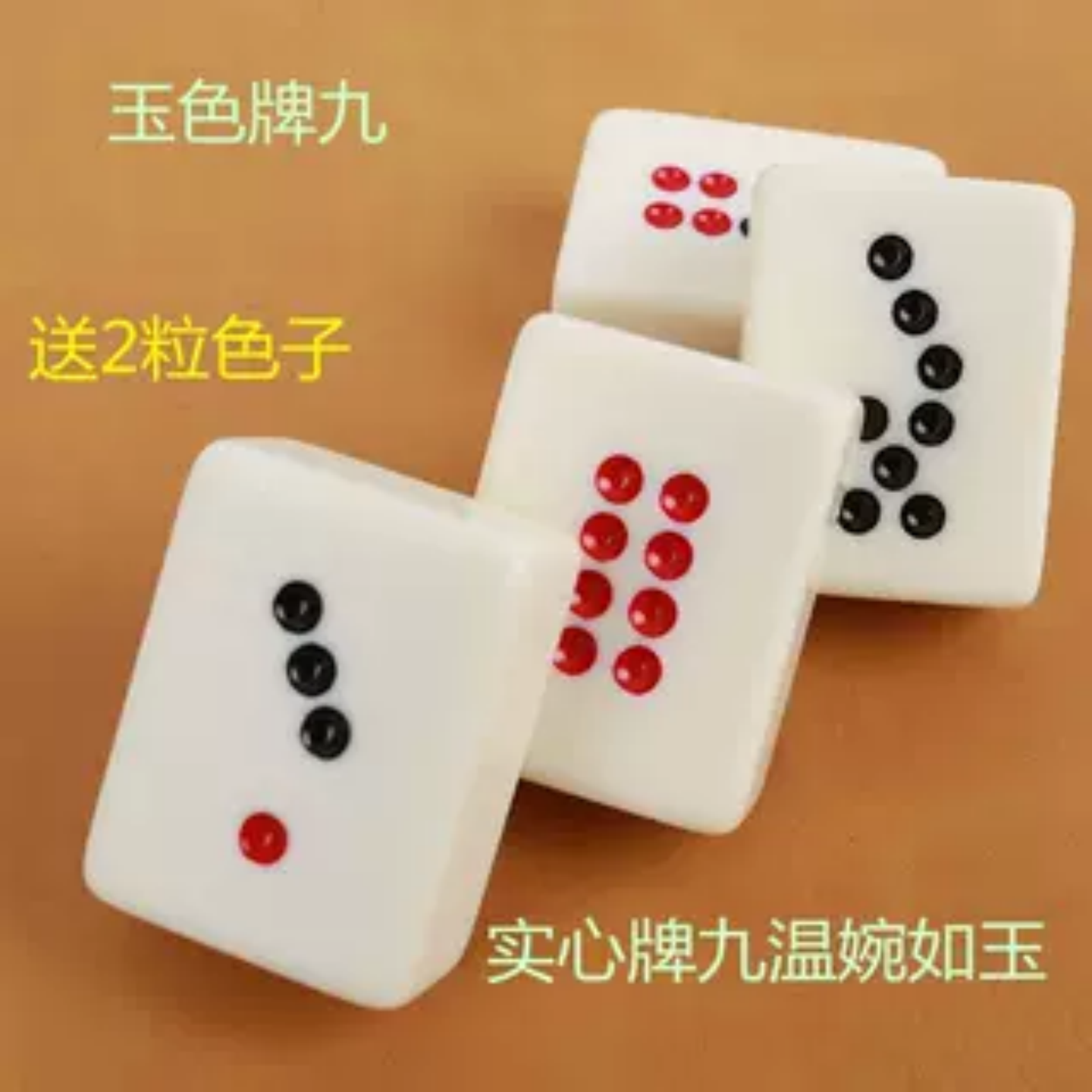 高档密胺牙色筒子亚克力二八杠图片