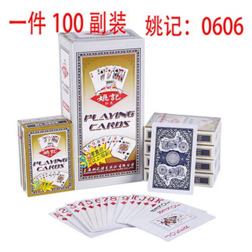 姚记宾王扑克牌大字版