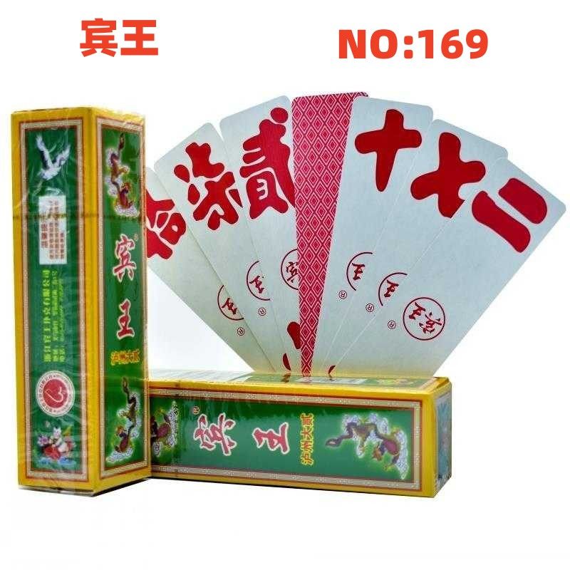 宾王纸牌正品泸州大贰长牌