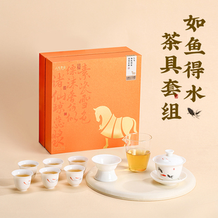 八马茶业茶具 如鱼得水茶具套组 盖碗+公道杯+品茗杯6+茶滤组套装