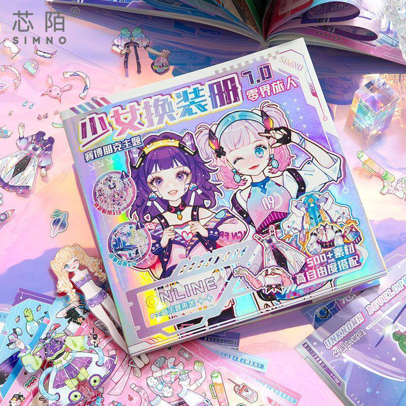 芯陌星光少女换装贴纸本7.0可爱卡通益智diy儿童玩具女孩手帐贴