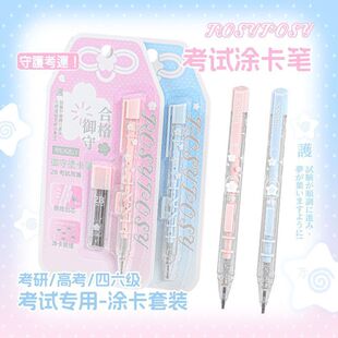 RosyPosy柔设涂卡笔书写专用2b铅笔高颜值ins风高考文具套装