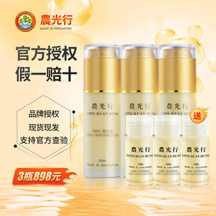 【3瓶】新加坡农光行原装进口鳄鱼油保证正品官方查验