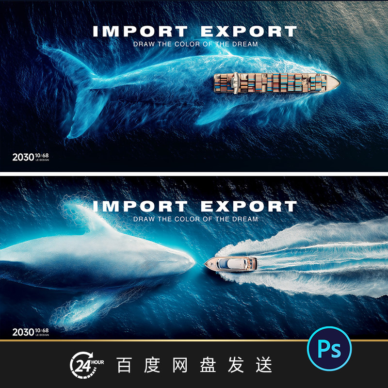 外贸海运视觉大片物流海洋主视觉主画面背景展板PS素材PPT背景