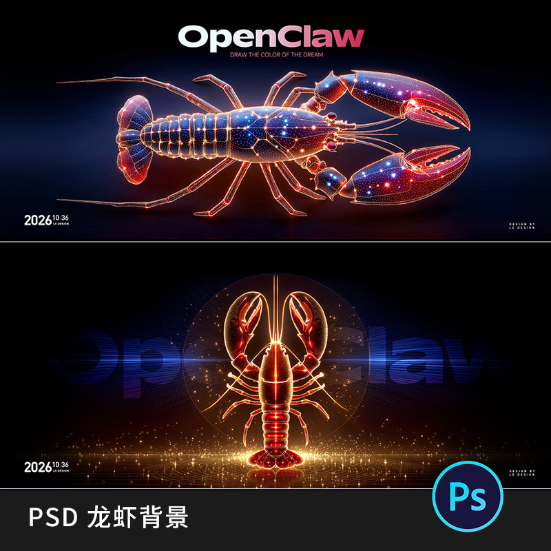 蓝红色龙虾背景活动主KV品鉴会视觉主画面背景展板PS素材