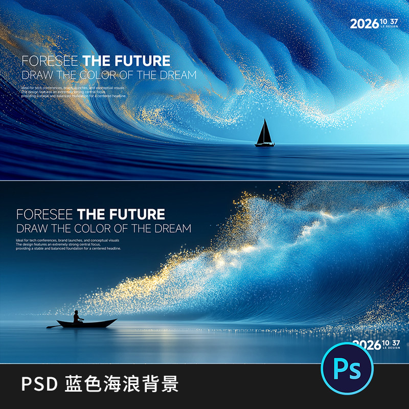 蓝色海浪孤独帆船活动主KV毕业季视觉主画面背景展板PS素材
