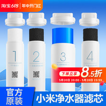 小米净水器滤芯PP棉前置后置400GRO反渗透600G1号2号3号4号厨下式