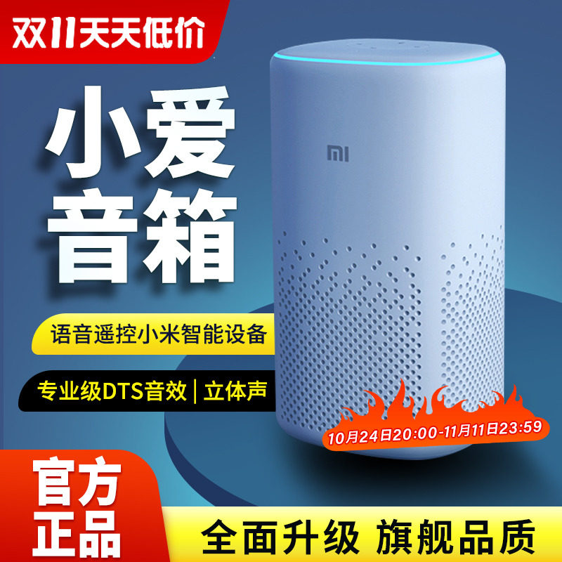 Xiaomi/小米 小米AI音箱升级小爱同学智能语音遥控WiFi机器人蓝牙怎么样,好用不?