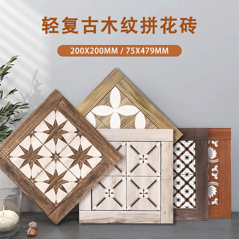 75x479mm木纹砖拼花砖组合 复古工业风 餐厅酒吧咖啡店商业地砖