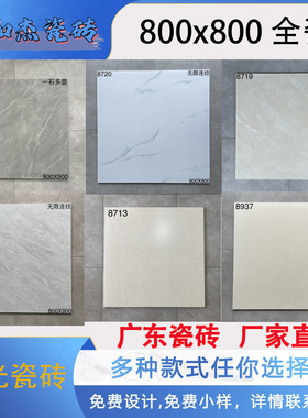 户外室外灰白黄色仿古砖800x800防滑耐磨地砖商铺瓷砖工程地板砖