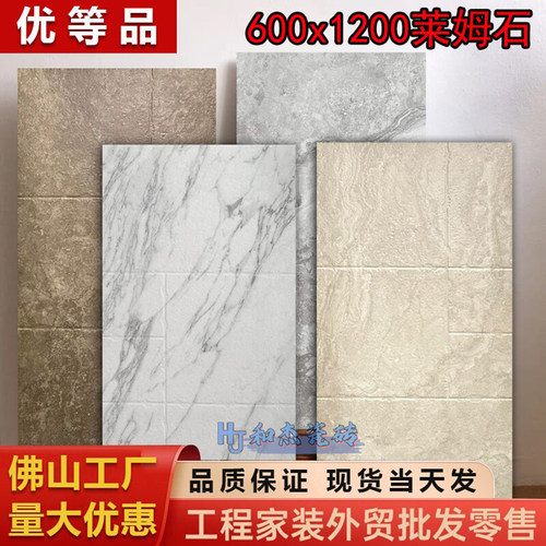 莱姆石古堡砖600X1200模具凹凸面质感庭院阳台客厅餐厅防滑地板砖
