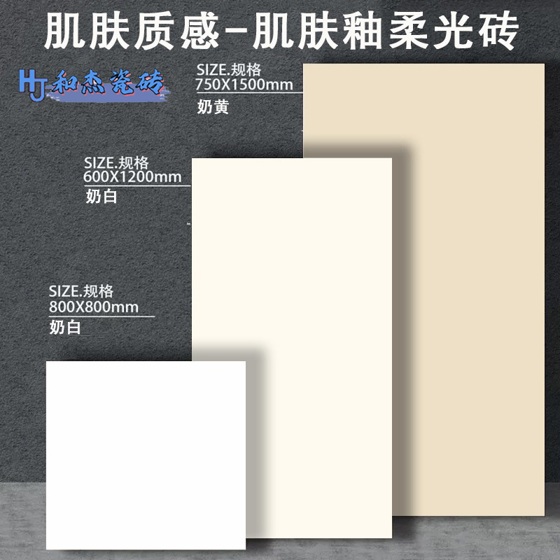 广东佛山瓷砖柔光砖750x1500地砖800x800卫生间防滑地板砖厨房墙