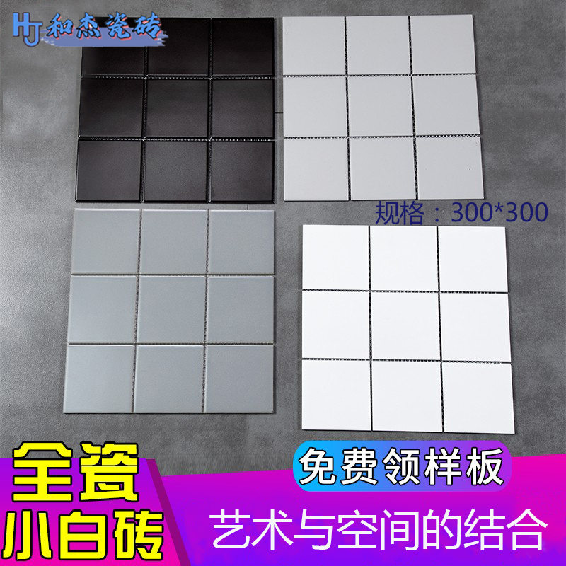 北欧小白砖厨房卫生间墙砖小方砖黑白格子砖九宫格陶瓷马赛克瓷砖