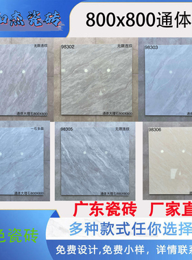 经济实用优等品亮光砖哑光砖800x800地砖客厅灰色商铺工程地板砖