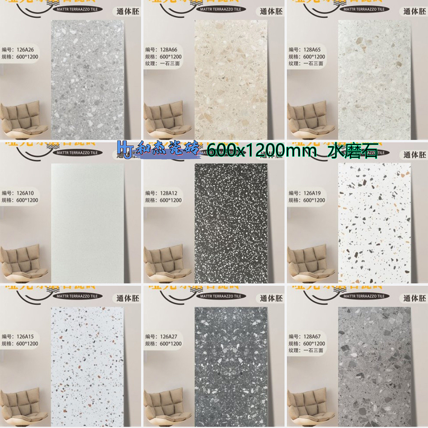 600X1200水磨石瓷砖客厅卫生间厨房阳台店铺装修哑光灰色防滑地砖