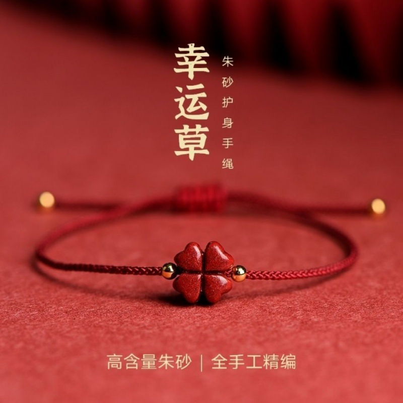 本命年红绳手链4叶草幸运草手工编织细款男女款