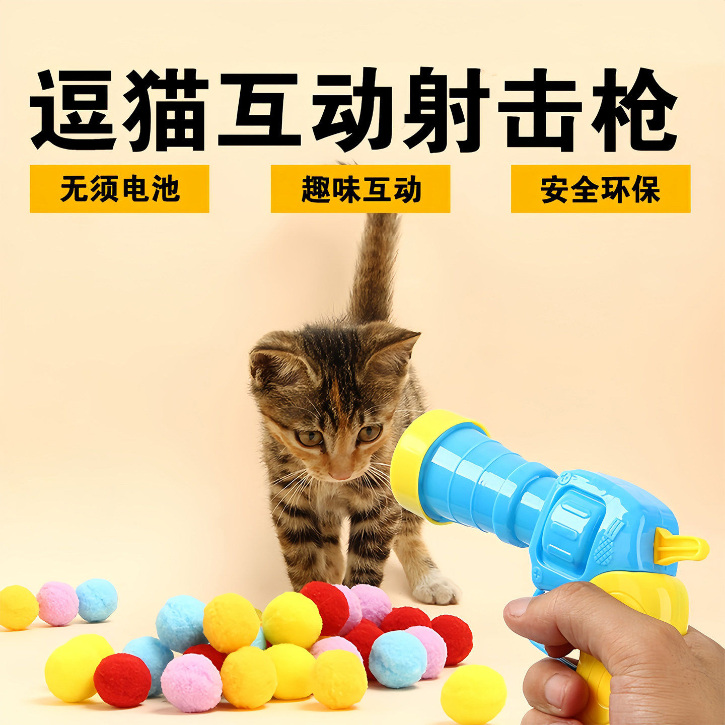 猫玩具毛球绒球发射枪自嗨解闷静音无声毛绒球弹力耐咬猫咪逗猫棒,宠物/宠物食品及用品,橡胶球/球形玩具,淘宝优惠券,粉丝福利购,淘宝优惠卷