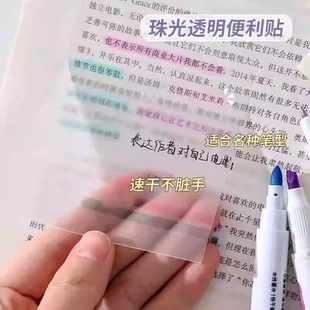 透明便利贴纸可手写有粘性可撕便签高颜值学生用做笔记划重点贴纸