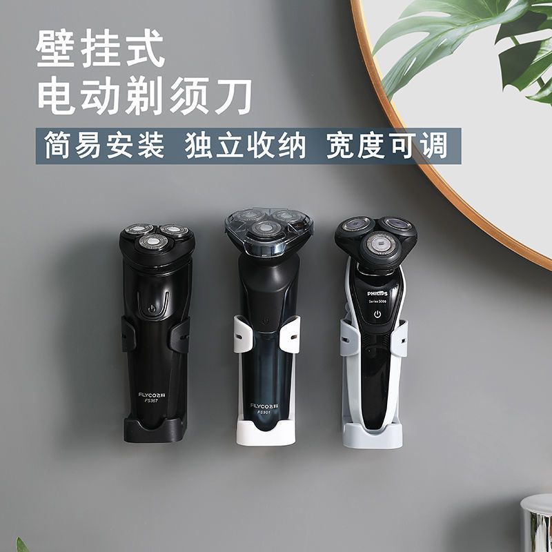 免打孔剃须刀架刮胡刀置物架剃须刀收纳卫生间浴室洗漱台挂架子