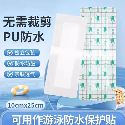 女性游泳私密贴泡温泉防感染神器内裤私处防水保护贴防护泳裤无忧