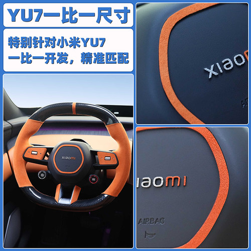 极鲸小米YU7/SU7Ultra气囊圈