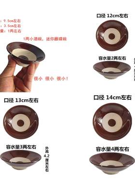 老式土碗粗陶复古怀旧陶瓷家用蒸碗火锅蘸料饭碗土陶小号大号酒碗