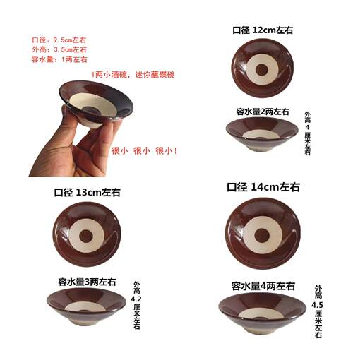 老式土碗粗陶复古怀旧陶瓷家用蒸碗火锅蘸料饭碗土陶小号大号酒碗