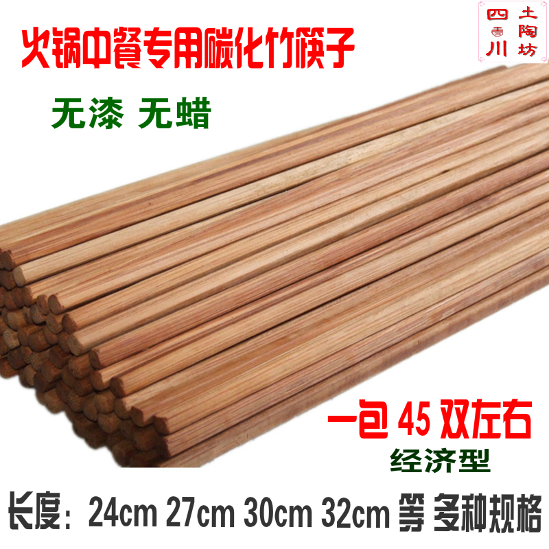 碳化竹筷子加长火锅筷子商用防滑