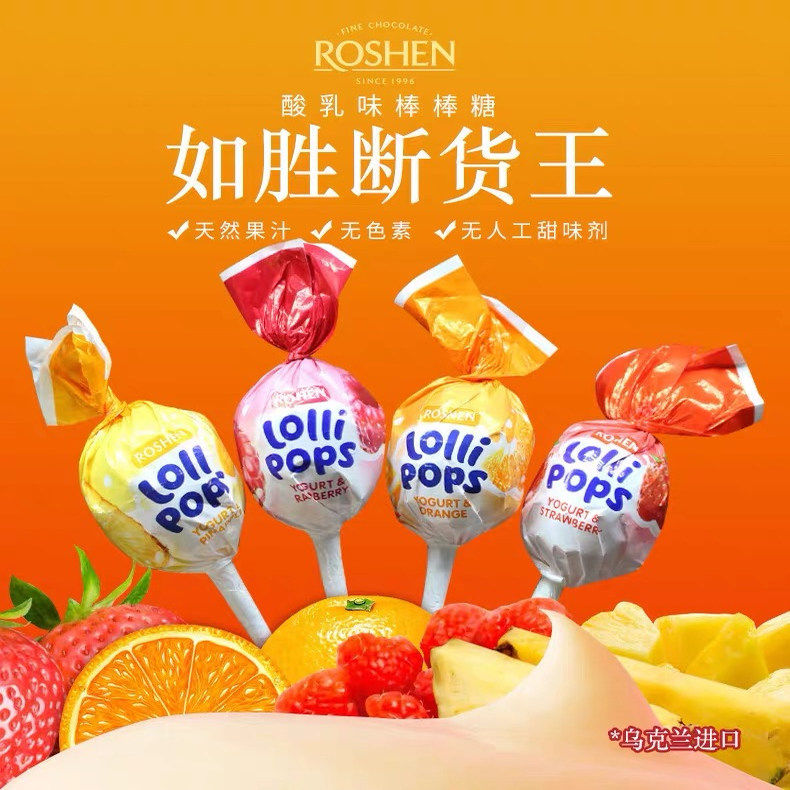 棒棒糖乌克兰如胜棒棒糖混合水果味装进口袋装160克儿童零食