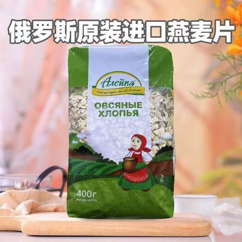 俄罗斯进口艾利客燕麦片代餐早餐
