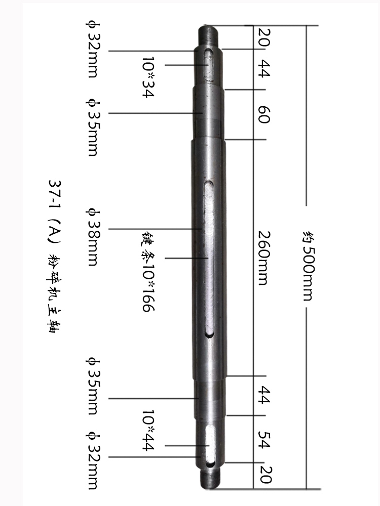 广西丰喜40型粉碎机主轴博白统糠机大轴芯北流37型打粉机圆轴配件
