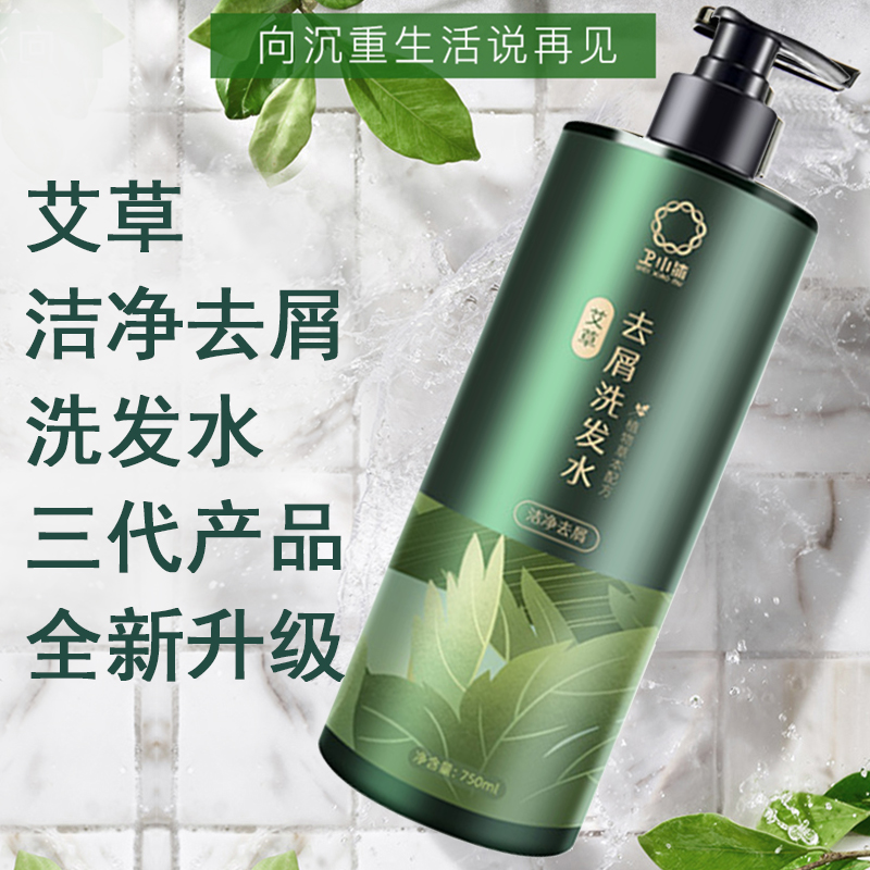 小沐艾草去屑止痒750ml洗发水