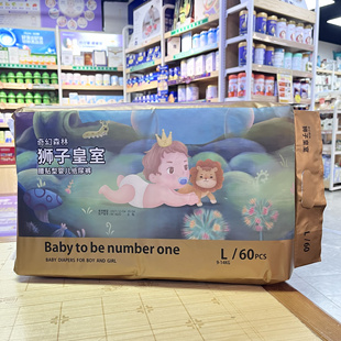 干爽婴儿尿不湿 型婴儿超薄透气拉拉裤 奇幻森林纸尿裤 狮子皇室裤