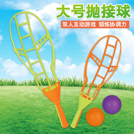儿童体育运动感统户外玩具对接发射弹力球幼儿园互动抛接亲子互动
