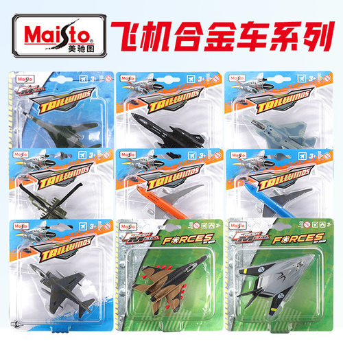 美驰图波音787-8777SR-71黑鸟