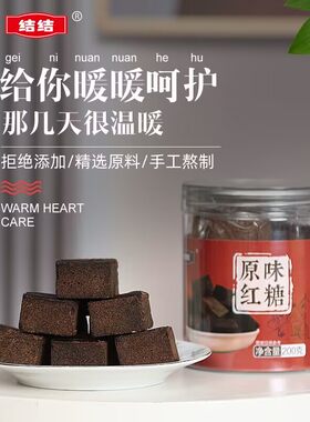 结结红糖交易所挂牌上市品牌