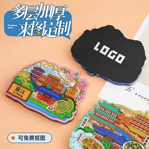 多层冰箱贴定制亚克力文创logo