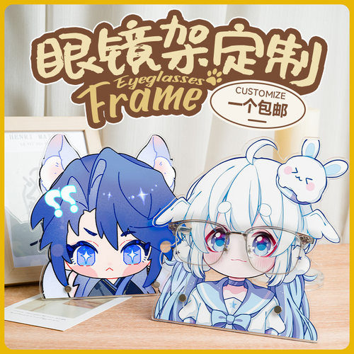 眼镜架定制免费抠图免费打样