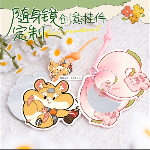 化妆镜定制亚克力周边定做随身镜