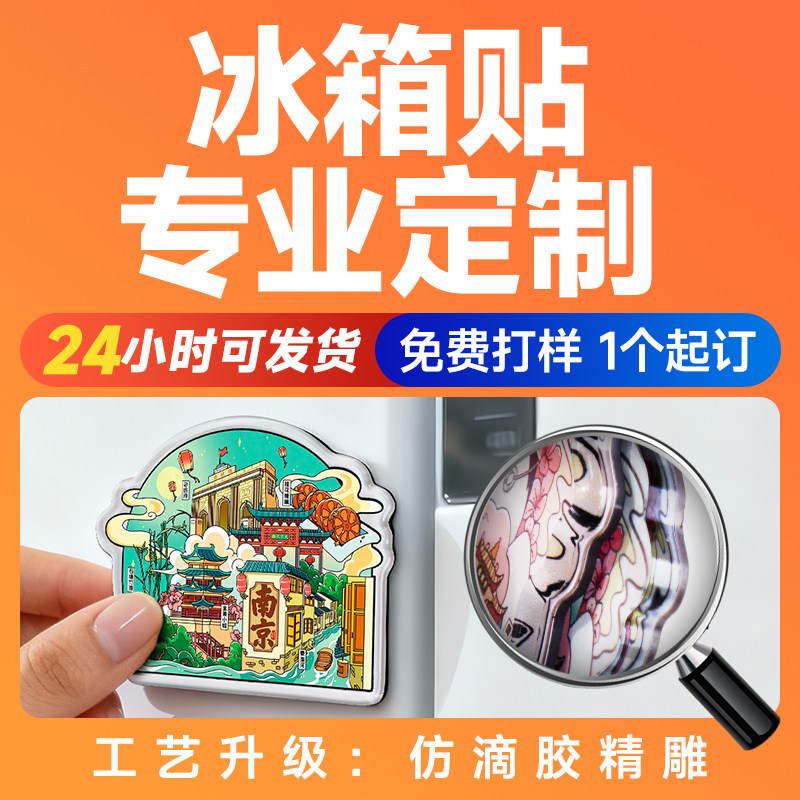 可秒出渲染图！一个起冰箱贴定制