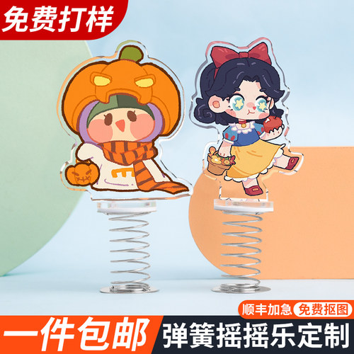 摇摇乐立牌钥匙扣定制免费打样