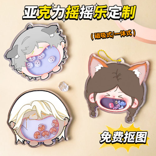 亚克力摇摇乐立牌定制